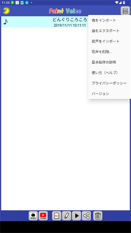 PaintVoice中文版