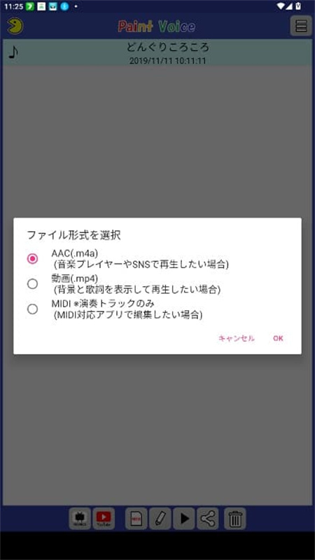 PaintVoice中文版截图0