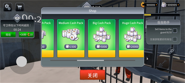 越狱模拟器中文版截图1