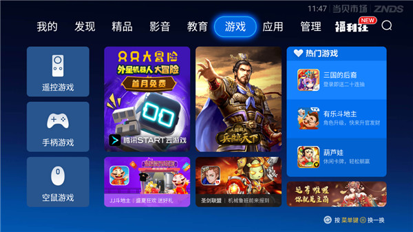 当贝市场截图1