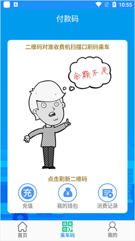 荣成掌上公交免费版截图1