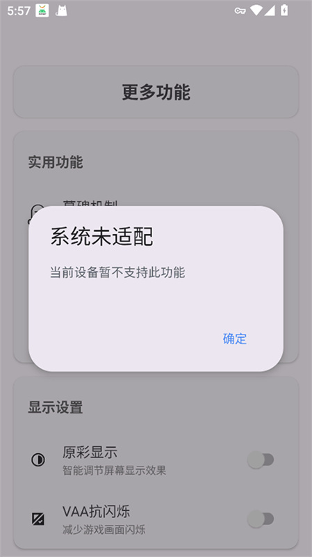 Kbattery截图0