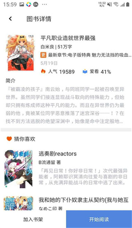 轻小说文库截图1
