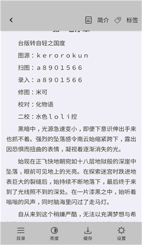 轻小说文库截图3