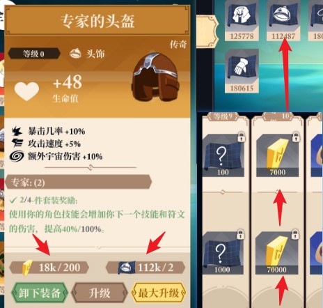 无限旅程