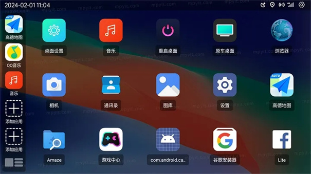 氢桌面截图1