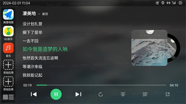 氢桌面截图3