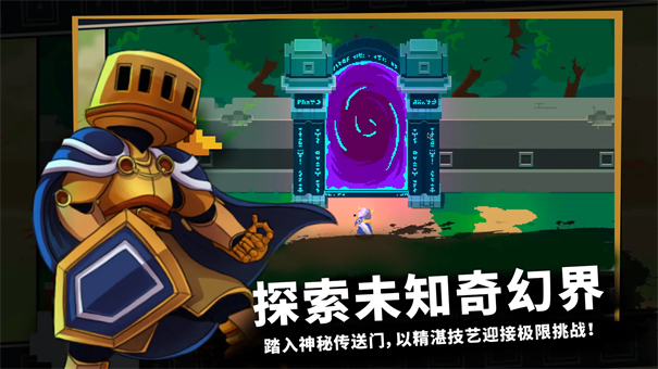 无限旅程截图3