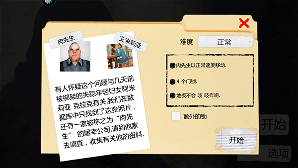 恐怖肉先生中文版