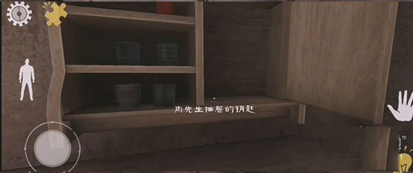 恐怖肉先生中文版