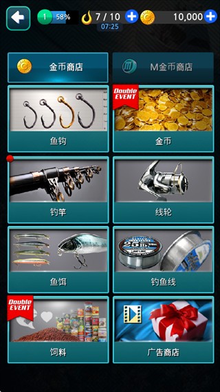 钓鱼胡克中文版