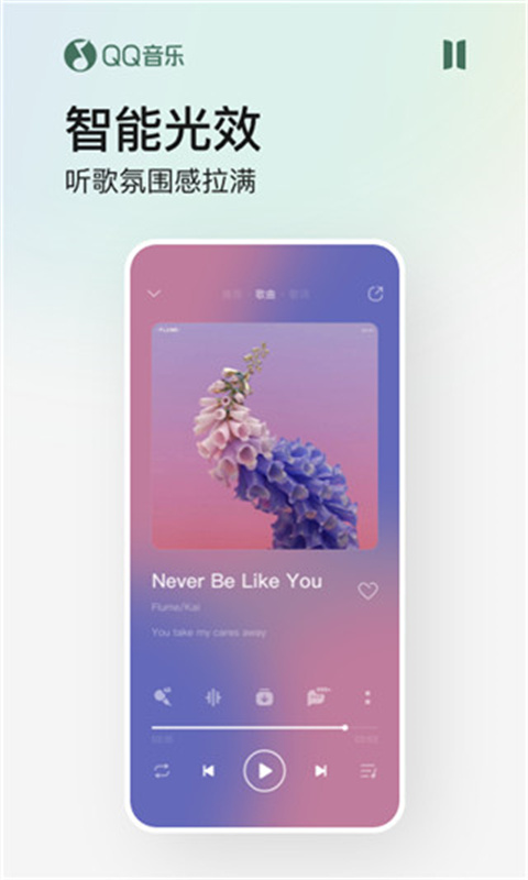 QQ音乐HD截图0