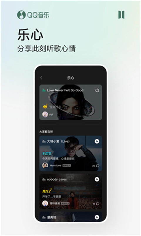 QQ音乐HD截图2