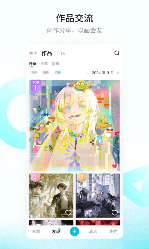 画加截图0