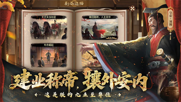 豪杰成长计划截图1