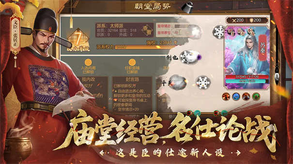 豪杰成长计划截图2