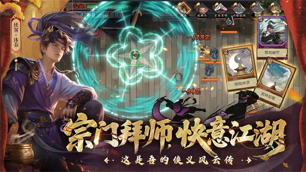 豪杰成长计划截图3