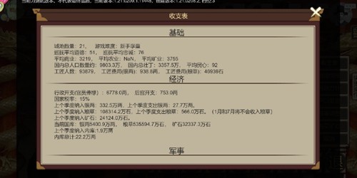 豪杰成长计划