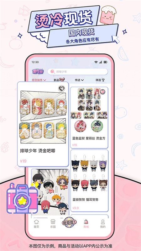 爱吃谷截图3