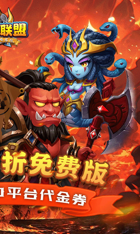 部落联盟截图1