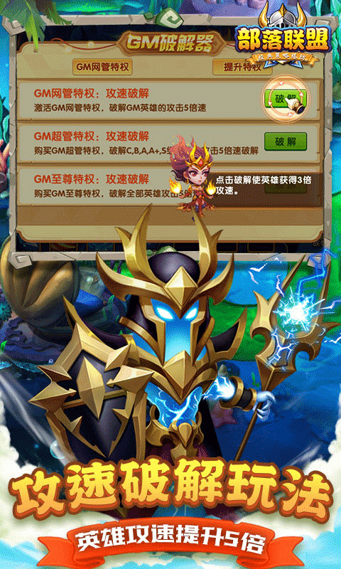 部落联盟截图4