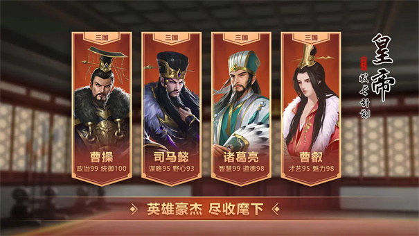 皇帝成长计划2截图0