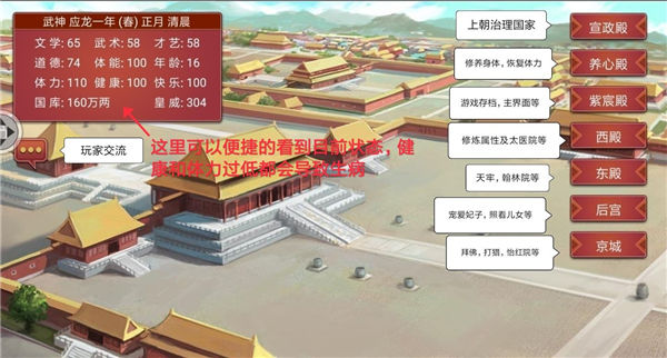 皇帝成长计划2