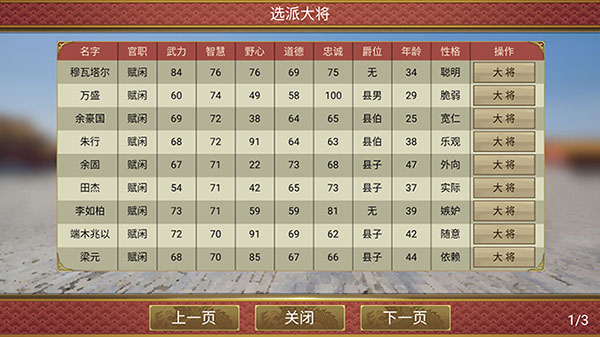 皇帝成长计划2