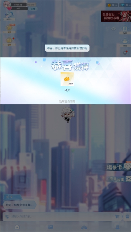 HakkoAI截图3