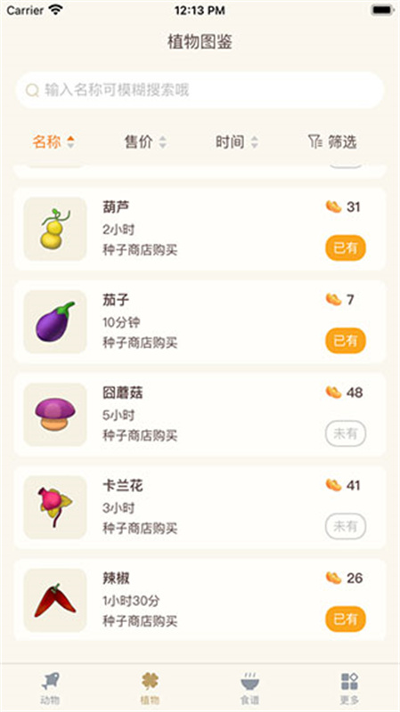 摩尔助手截图0