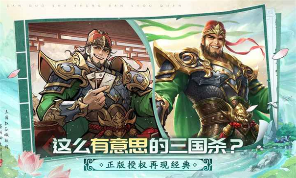 三国杀武将觉醒截图2