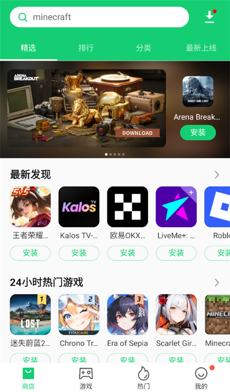 APKPure截图2