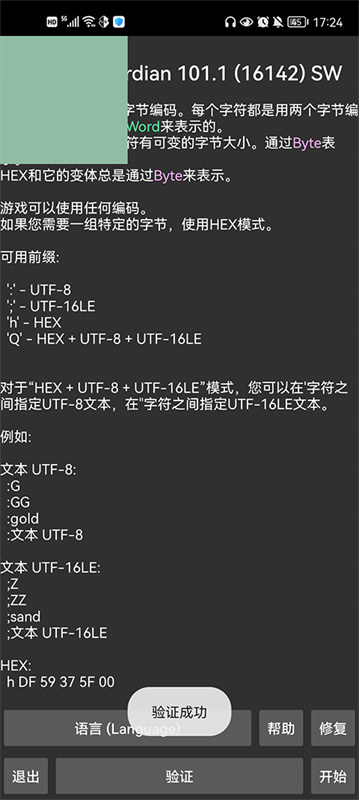 GG中文版截图1
