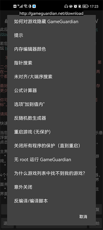 GG中文版截图3