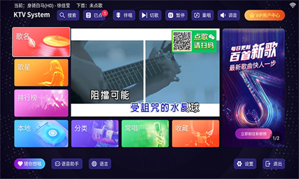 想唱就唱免费版截图0