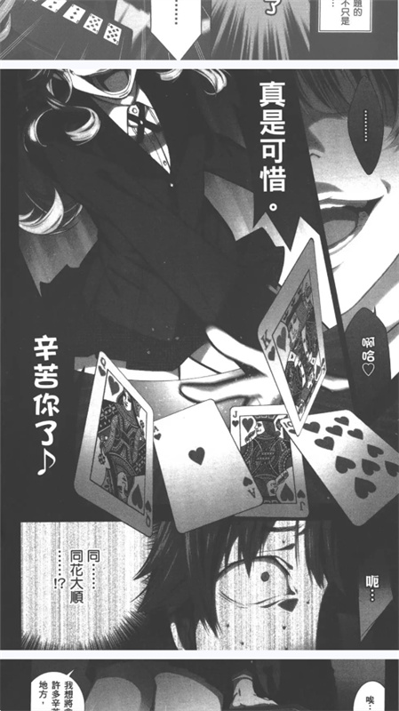 Komiic截图3