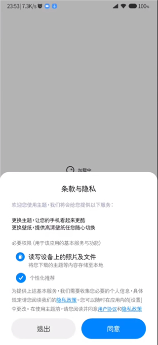 miui小米主题国际版