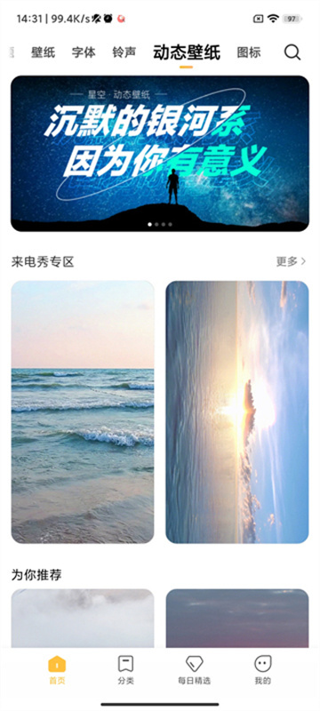 miui小米主题国际版