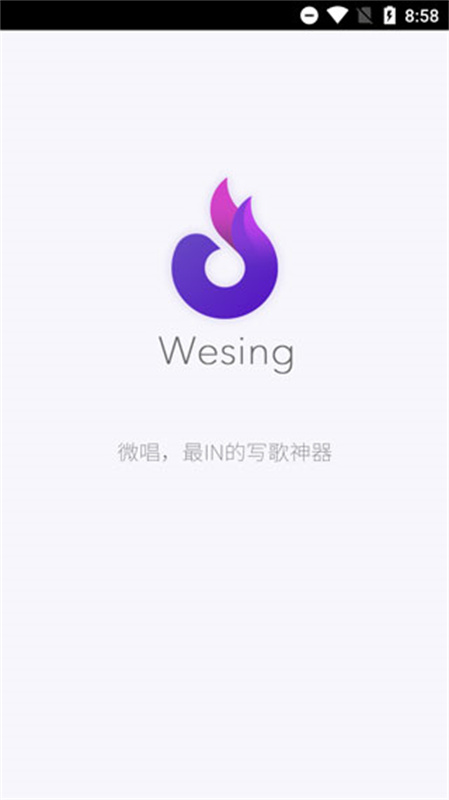 微唱截图0