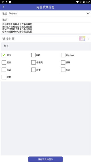 微唱