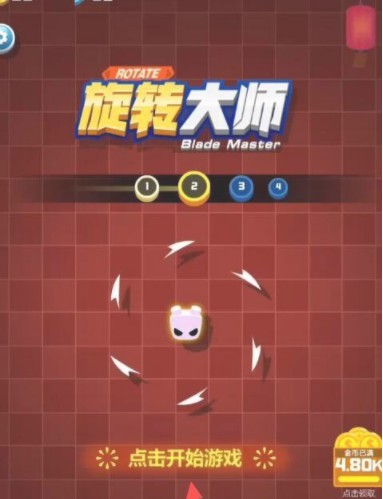旋转大师