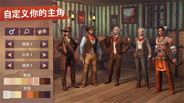 西部土地生存截图1