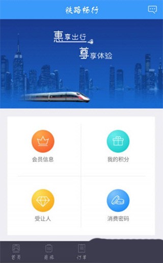 铁路12306