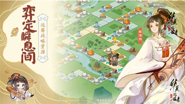 华夏绘世录截图2