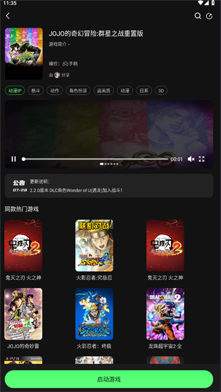 格来云游戏