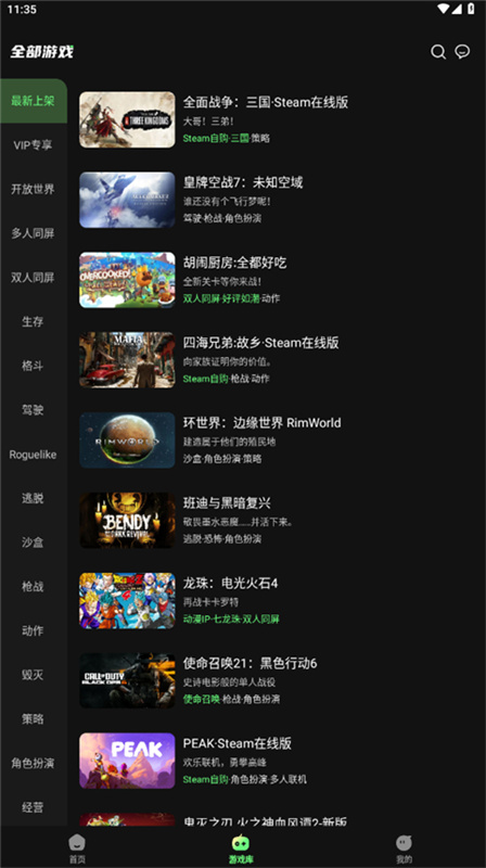 格来云游戏