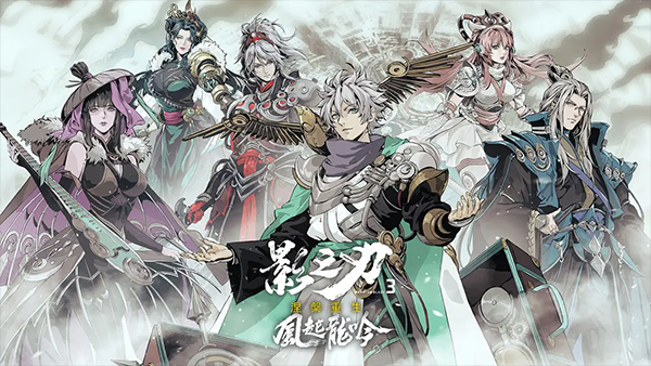 影之刃3截图3