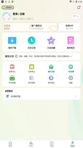 东方影库截图2