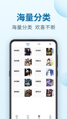百阅小说截图2
