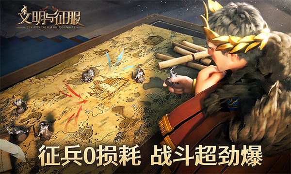 文明与征服国际服截图4